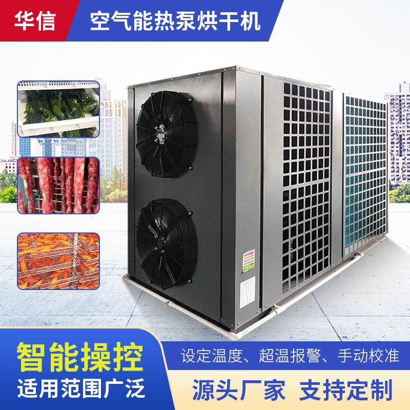 中小型食品肉类果蔬中药材全自动烘干机烤房 农产品烘房烘干设备,机械设备,干燥机/干燥箱/烘干机,淘宝优惠券,粉丝福利购,淘宝优惠卷