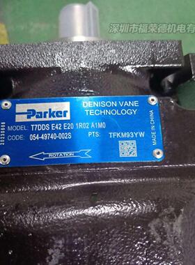 原装派克PARKER变速驱动叶片泵液压泵T7DDS-E42-E20-1R02-A1M0
