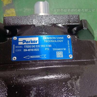 原装派克PARKER变速驱动叶片泵液压泵T7DDS-E42-E20-1R02-A1M0