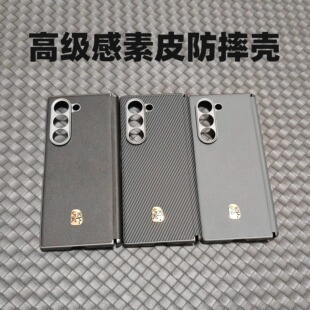 适用三星ZFold6手机壳 GalaxyZFold5心系天下新款折叠屏w25磁吸中轴保护铰链壳w24素皮商务高端w23防摔保护套