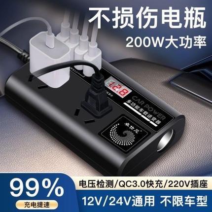 车载逆变器12V24V转220V多功能电源转换器汽车充电器手机快充插座