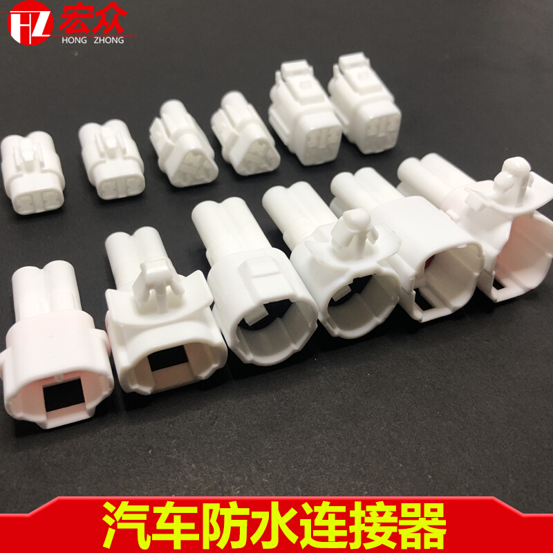 汽车防水连接器2p二孔雾灯插头3p公母对接头端子护套4p线束接插件