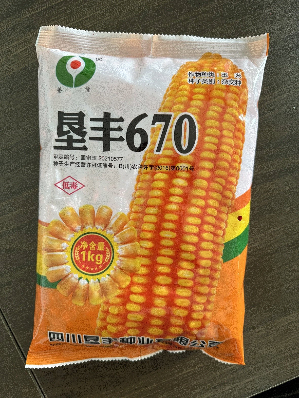 云贵川高产玉米种子垦丰670适应区域中高海拔1000米以上包邮