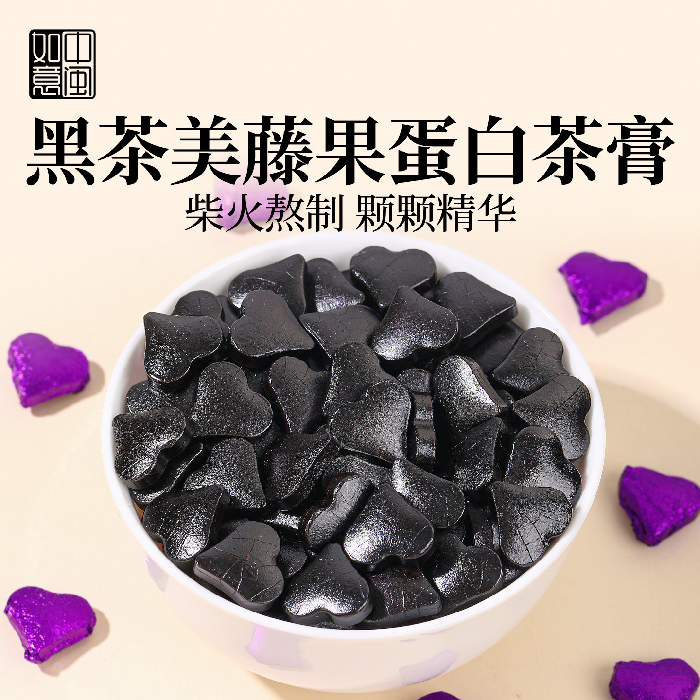 中闽如意黑茶美藤果蛋白茶膏柴火熬制高端冷泡茶叶官方旗舰店正品,茶,茶粉/茶膏/茶精/茶液/茶蜜,淘宝优惠券,粉丝福利购,淘宝优惠卷