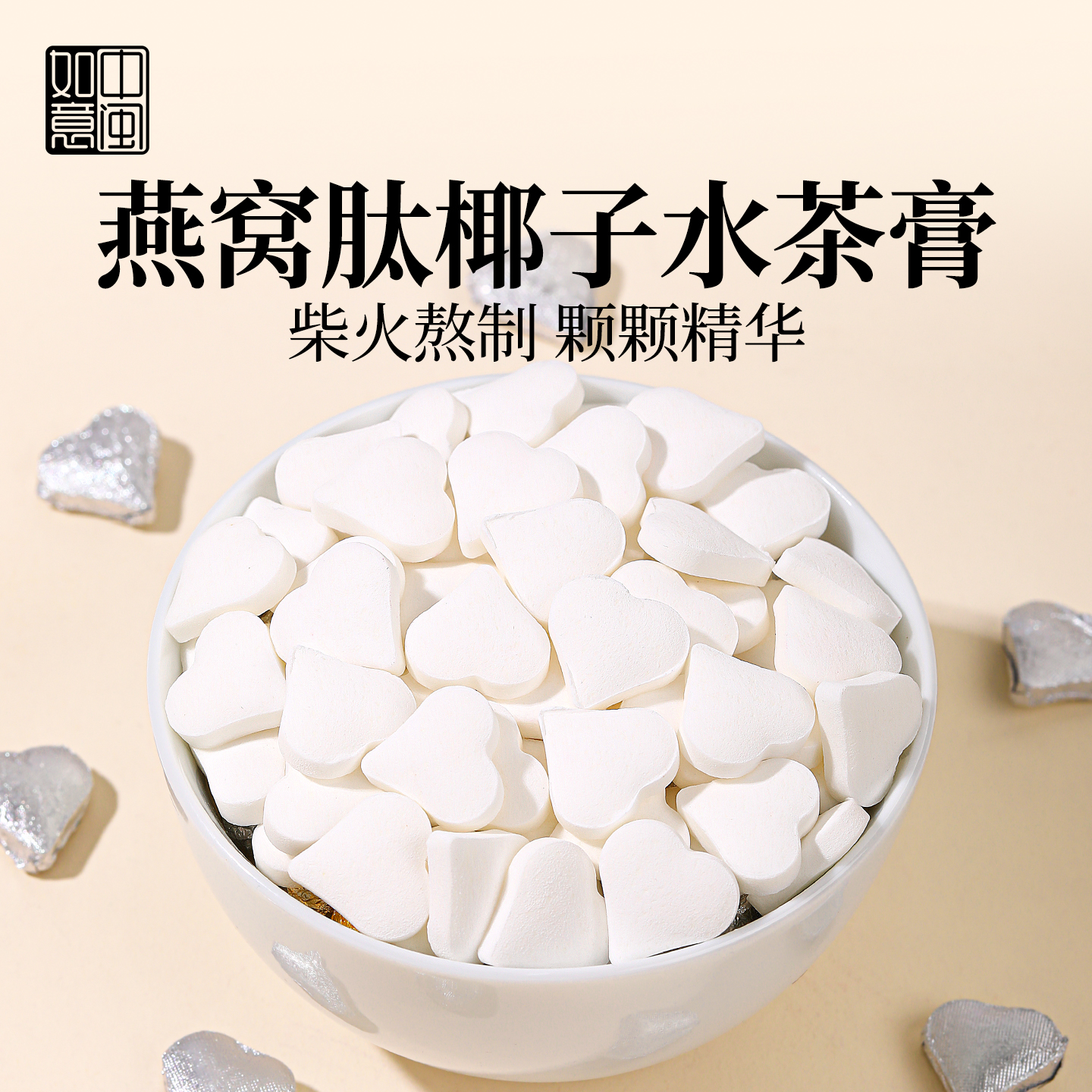 柴火熬制,颗颗精华