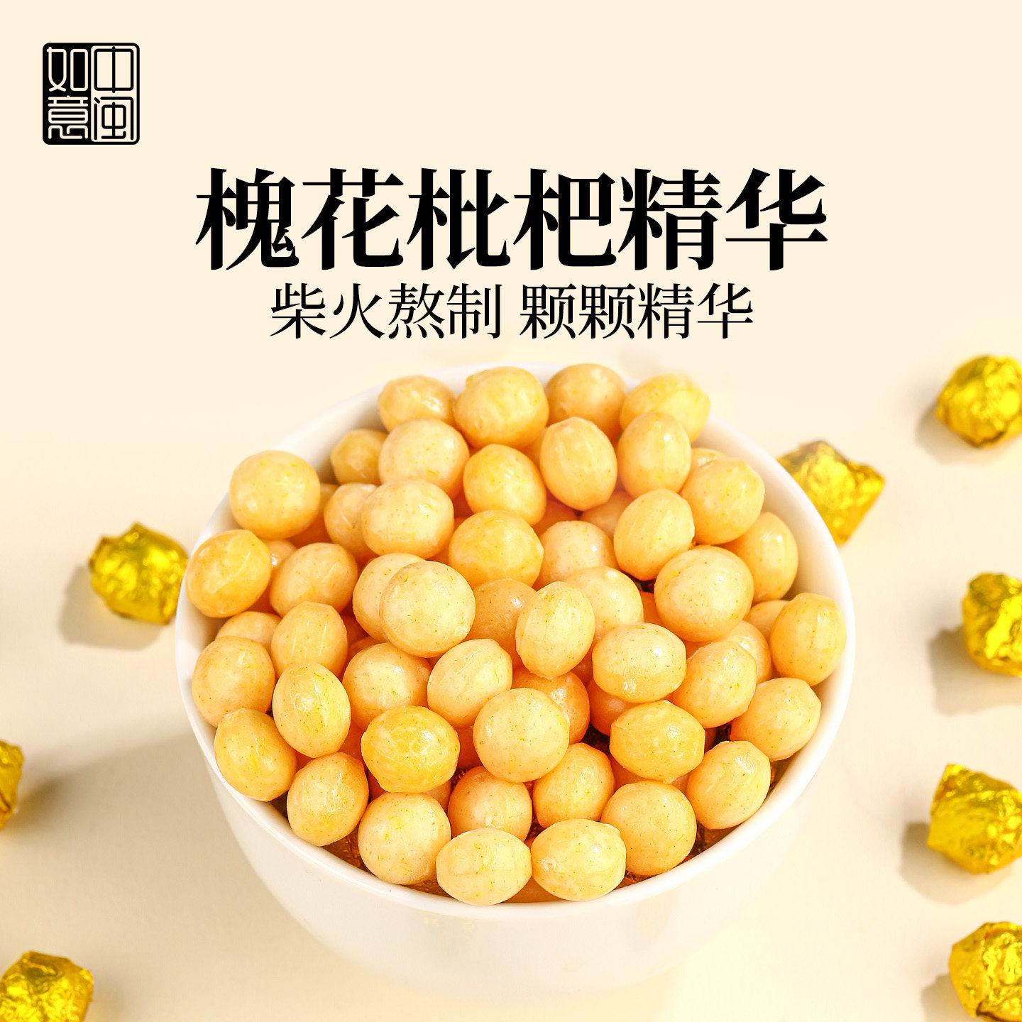 中闽如意槐花枇杷精华茶膏独立小包装速溶冷泡茶叶官方旗舰店正品,茶,茶粉/茶膏/茶精/茶液/茶蜜,淘宝优惠券,粉丝福利购,淘宝优惠卷