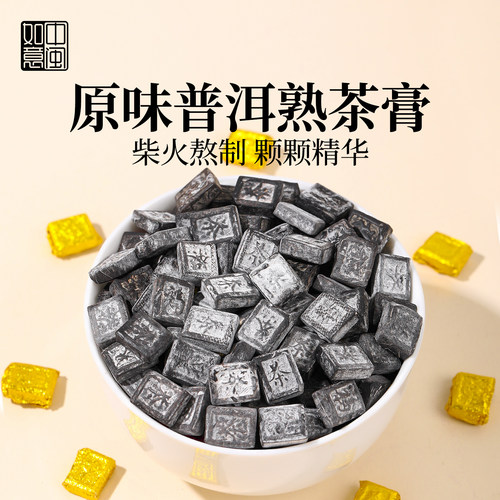 中闽如意原味普洱茶膏高端即溶茶