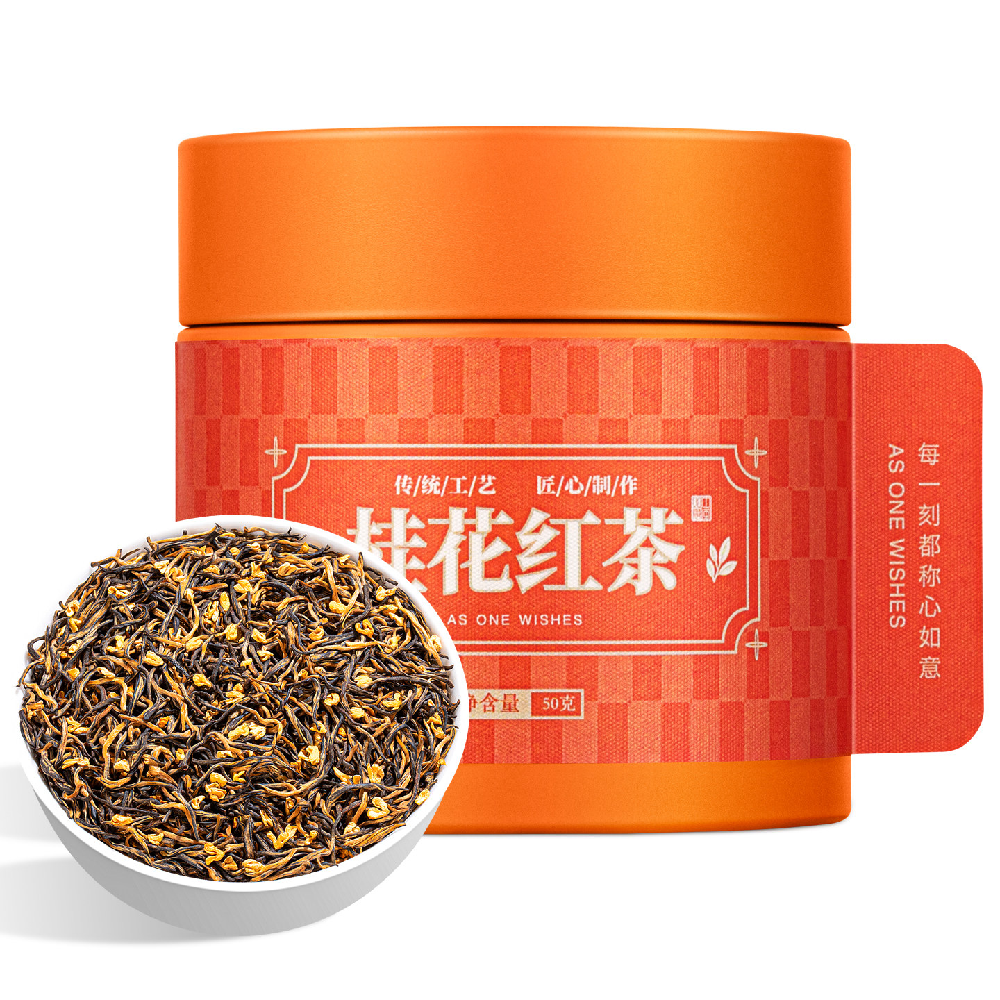 中闽如意桂花金骏眉红茶特级浓香型桂花红茶自己喝茶叶官方旗舰店,茶,金骏眉,淘宝优惠券,粉丝福利购,淘宝优惠卷