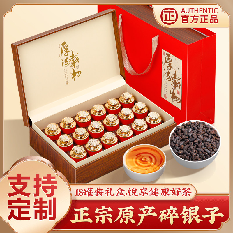 送礼有面，高档礼盒，免费定制，专属茶礼！