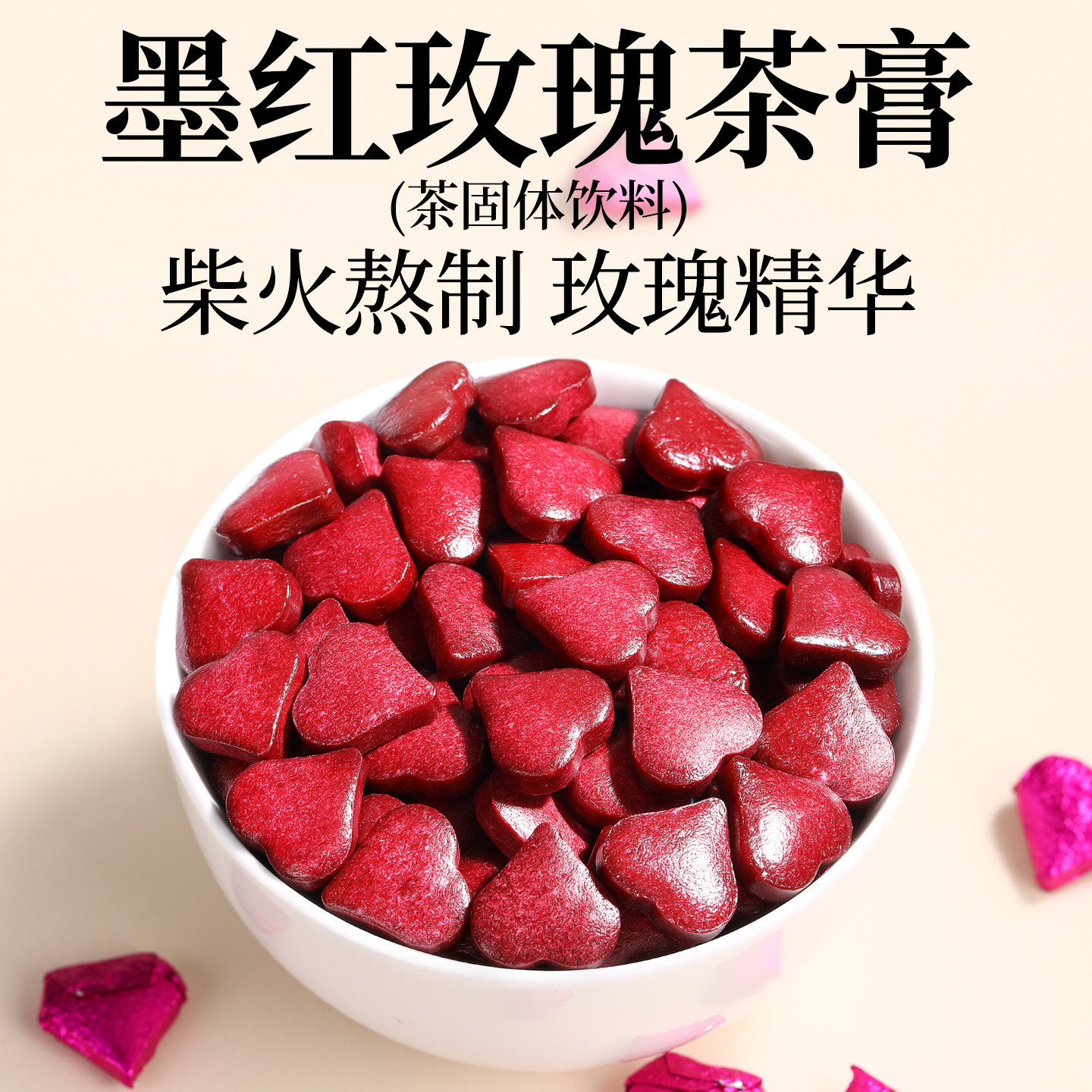 墨红玫瑰茶膏精华柴火熬制速溶冷泡茶叶独立小包装官方旗舰店正品
