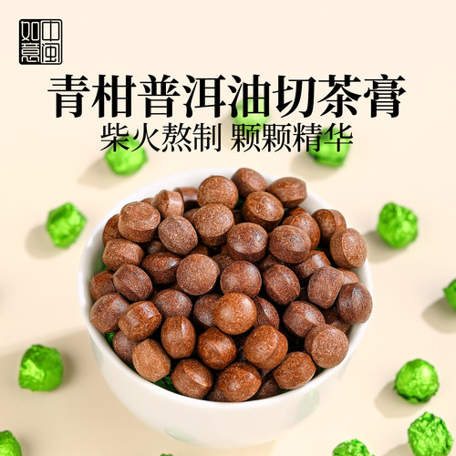 青柑普洱油切茶膏便携独立小包装