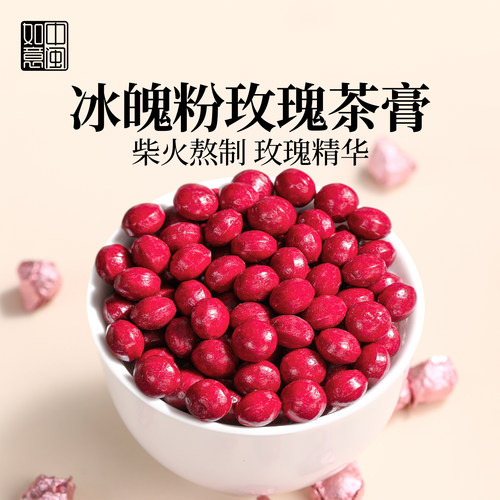 中闽如意冰魄粉玫瑰花茶膏浓香型