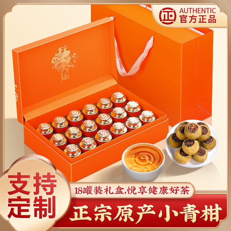 送礼有面,高档礼盒,免费定制,专属茶礼!