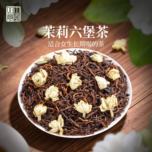 黑茉莉六堡茶2010年特级金芽正品