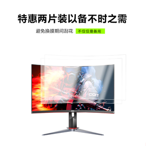 适用于AOC CQ27G3ZE曲面屏高清防刮纳米膜27寸蓝光非钢化磨砂窥