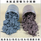 水族造景强力介质棉粘青龙石松皮石沉木介质棉造景材料骨架胶伴侣