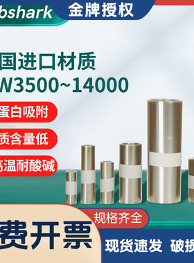 Labshark干型透析袋实验室用MW3500 14000分子量透析膜透析袋夹子