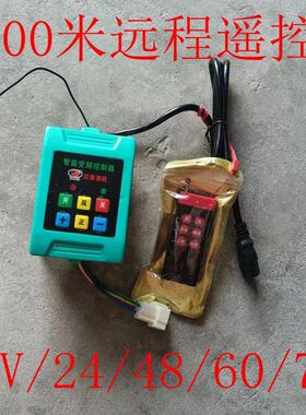 电动喷药机配件大全48V60V12V220V高压农用三缸泵电机控制器遥控