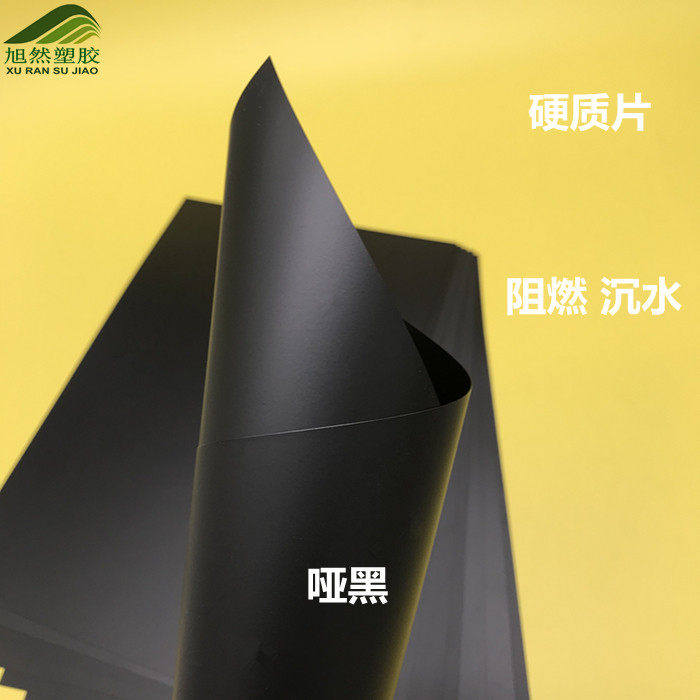 PVC黑色哑光塑料板白色PP磨砂片材 硬质薄板背胶形状加工印刷折弯,五金/工具,塑料板,淘宝优惠券,粉丝福利购,淘宝优惠卷