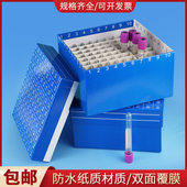 绿冻纸质防水采血管盒5ml6ml10ml多种规格49孔抗体冻存盒厂家100