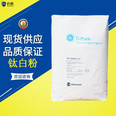 美国杜邦科慕R-902+钛白