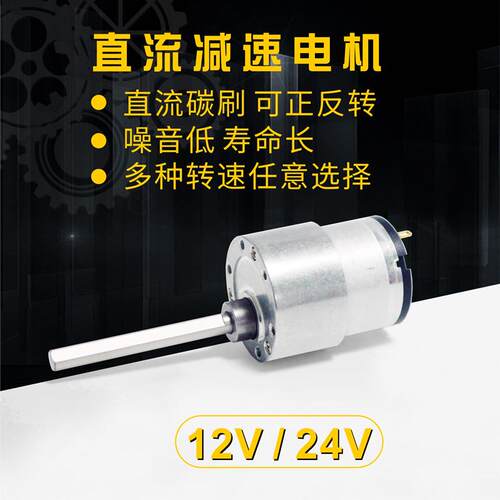 JGB37-520直流减速马达 50MMD型长轴12V智能家居打窝机电机大扭力