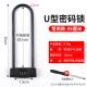 z54g密码 锁挂锁玻璃门防水锁门u形防锈锁u型锁锁具锁家用加长密码