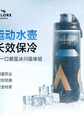 VALORE骑行水壶运动保温保冷冰水杯户外便携公路车竞赛专用装备