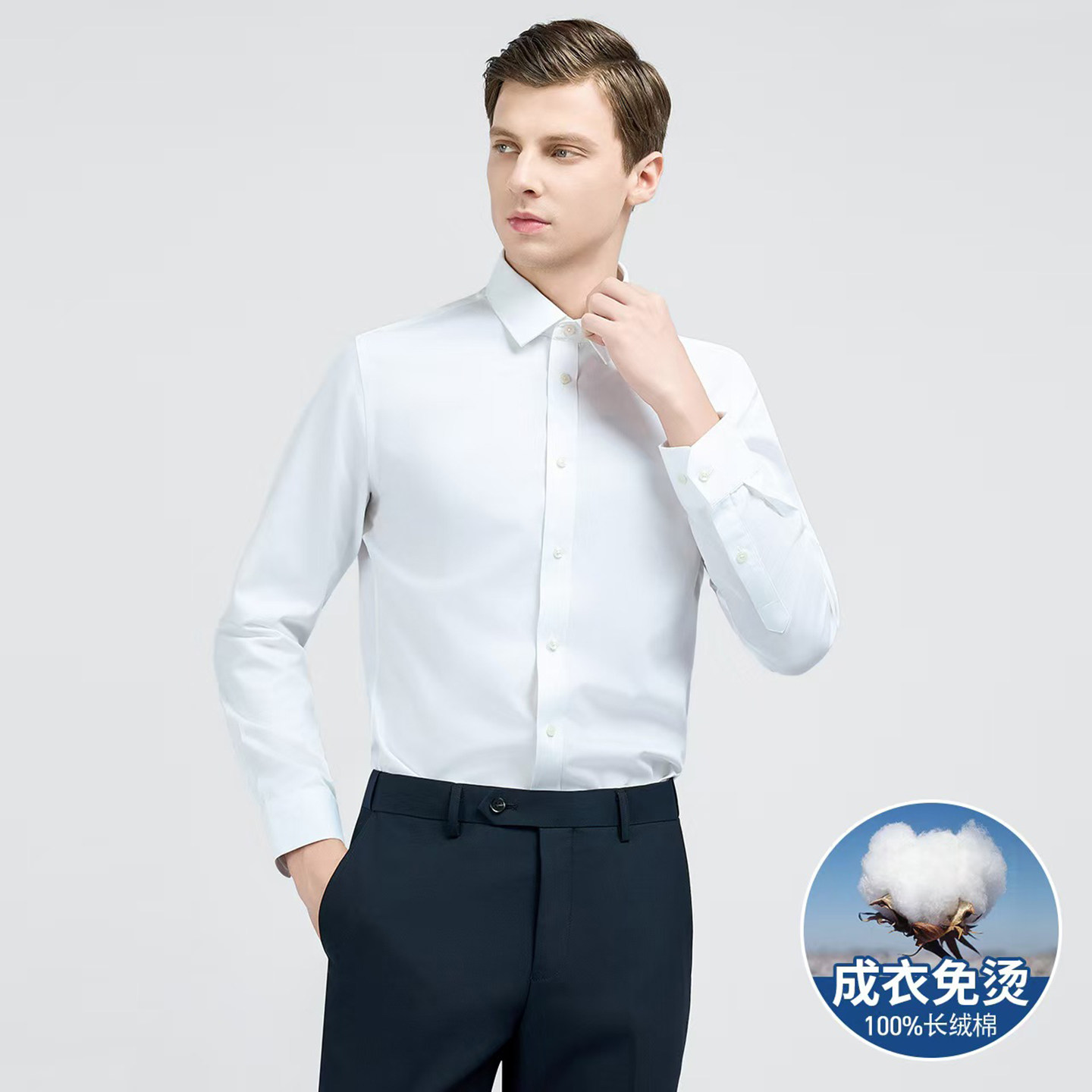 秋季男生纯棉白色长袖衬衫