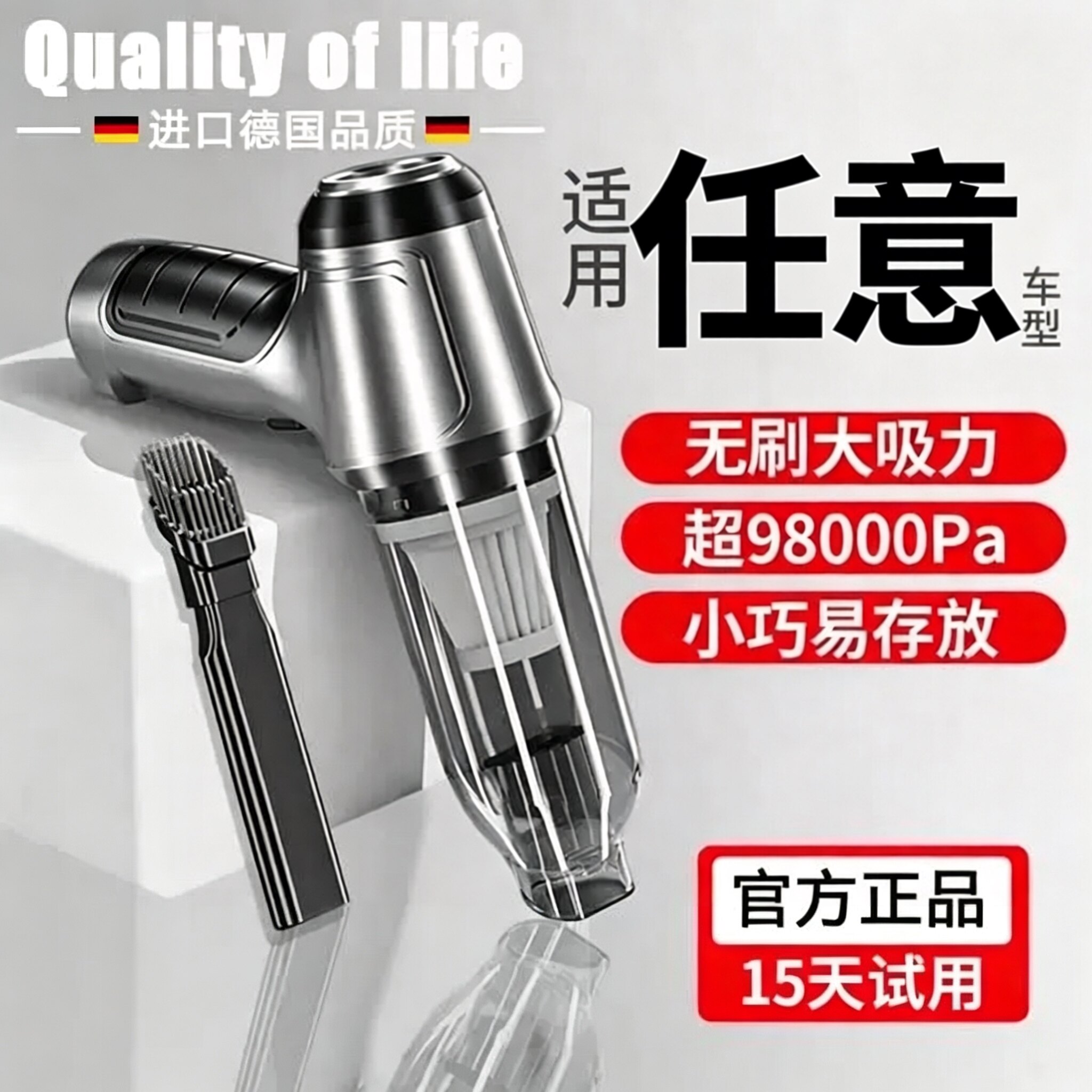 德国车载吸尘器车家两用无线大吸力手持式充电强力小型吹吸大功率