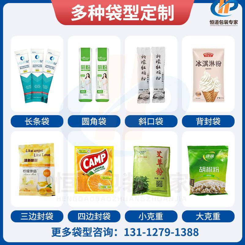 物牛奶粉包装机 小长YNQ条自动粉粉剂装袋机 多功能速装溶奶包宠