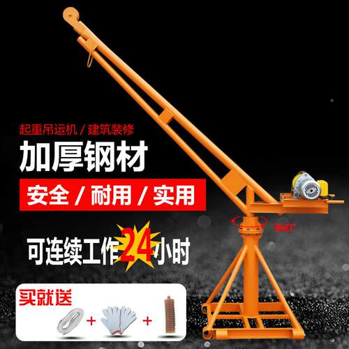 室外机吊家车用吊提升起重机建筑装修用吊料110机家220v电动葫芦