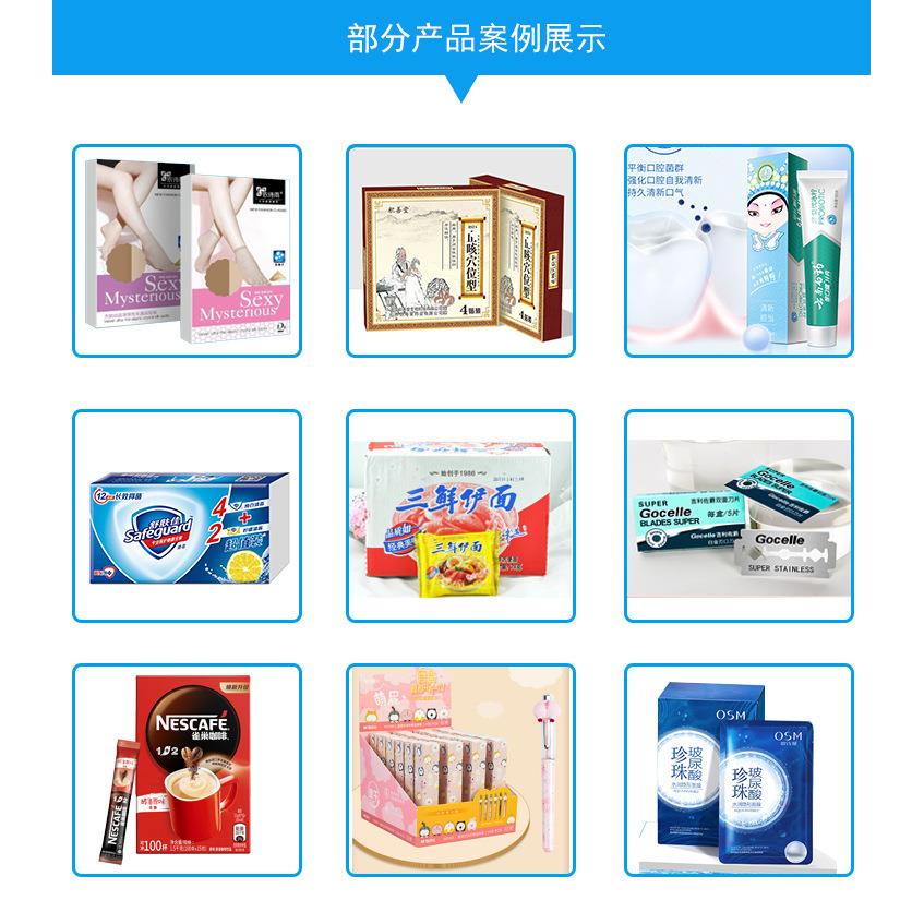 封多温功能盒水杯装机保杯子折盒盒机643全自动理料线分装包装机