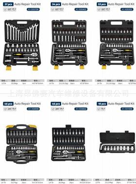 46件合组套A1-X0460工具搭配工具使用汽4修工具综A1-X060车6