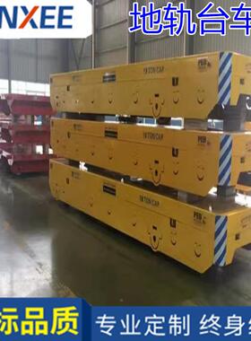 台大型车用地轨车便捷间方便轨车QJL电动搬地运车
