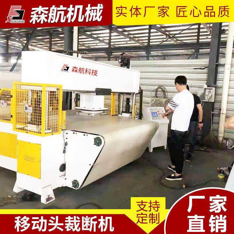 供应全自动移动头裁断机地毯海绵珍珠棉液压裁断机无纺布下料机,纺织面料/辅料/配套,皮革加工设备,淘宝优惠券,粉丝福利购,淘宝优惠卷