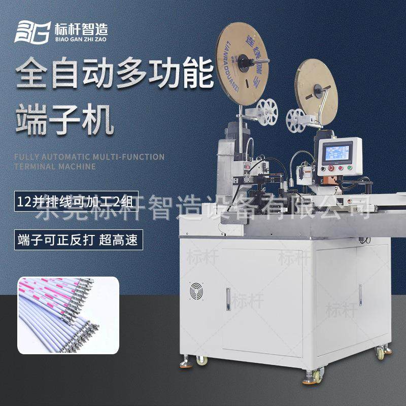 超高速排线双头压接端子机单头沾锡机电子线通用多功能机高效率,清洗/食品/商业设备,包子机,淘宝优惠券,粉丝福利购,淘宝优惠卷