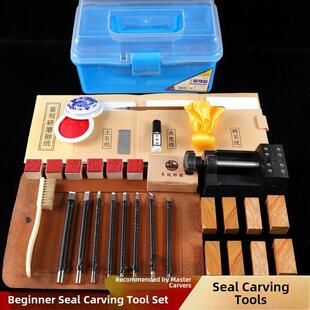 印章雕刻工具全套初学者印章雕刻刀印章石雕木雕手工印章雕刻工具