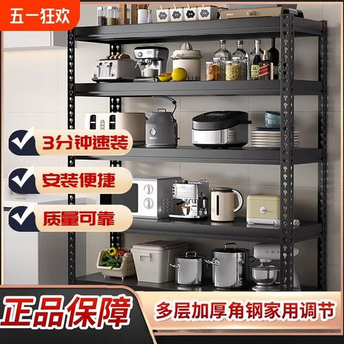 货架置物架多层仓储货物架家用储藏室仓库阳台角钢超市收纳铁架子