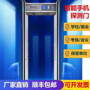 考场高精度酒吧手机探测门通过式保密电子探测门车站违禁品安检门