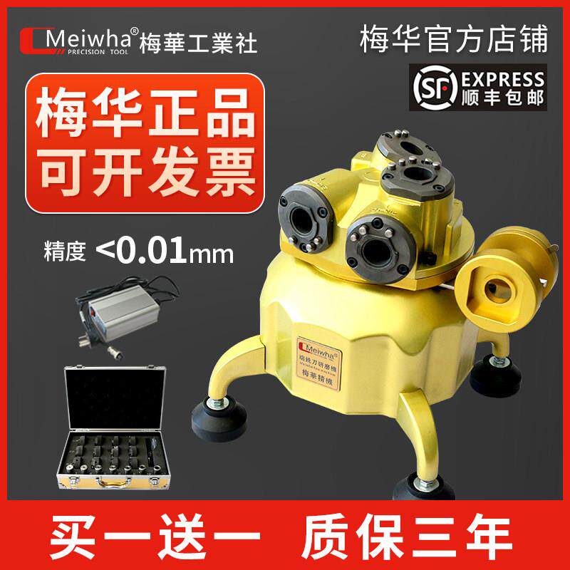 梅华正品智能全自动钨钢端铣刀小型高精度磨刀机钻头傻瓜式研磨机