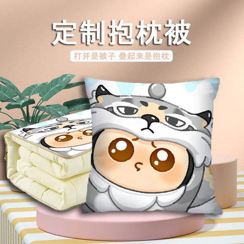 蛋仔派对抱枕被两用靠枕折叠毯子靠垫枕头二合一办公室空调夏凉被,居家布艺,抱枕被,淘宝优惠券,粉丝福利购,淘宝优惠卷