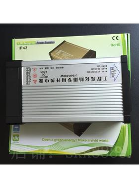 12V 24V700W水户外开关电源220V转12V33ALED发光字灯箱招牌变压器