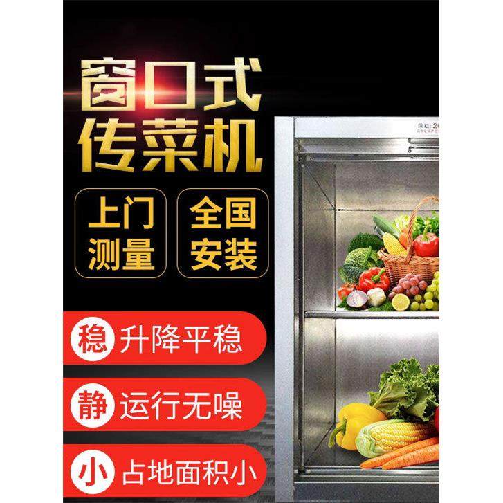 传菜机酒店饭店升降机学校食堂餐梯厨房电梯上菜食梯餐厅小型电梯,五金/工具,升降台,淘宝优惠券,粉丝福利购,淘宝优惠卷