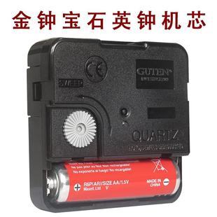 金钟宝机芯丽声机芯静音石英钟表芯配件挂钟座钟专用扫秒机芯音乐
