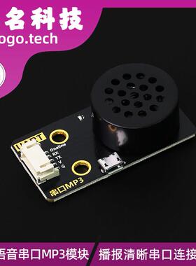 中小学AI离线 线智能语音串口MP3模块 支持图形化程式设计