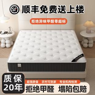 独立弹簧床垫子180x200家庭用卧室1米5软垫1.8出租房专用20cm加厚