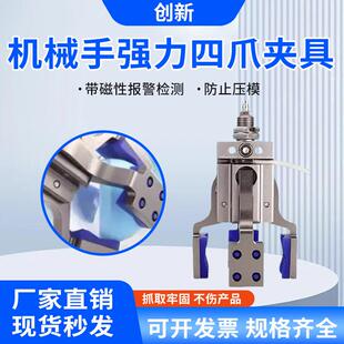 机械手迷你夹具四爪夹子带检测报警防压模气动夹爪注塑机配件大全