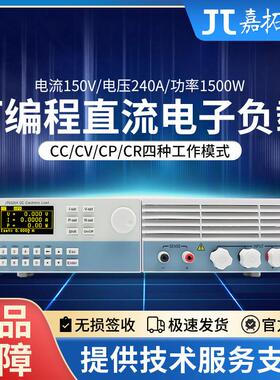南京嘉拓JT6326A大功率可编程直流电子负载测试仪1500W 150V 240A