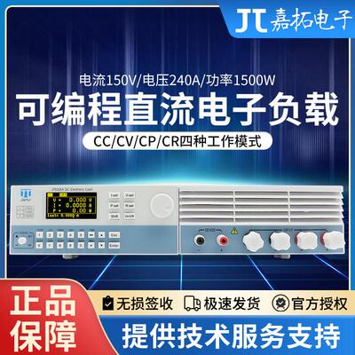 南京嘉拓JT6326A大功率可编程直流电子负载测试仪1500W 150V 240A